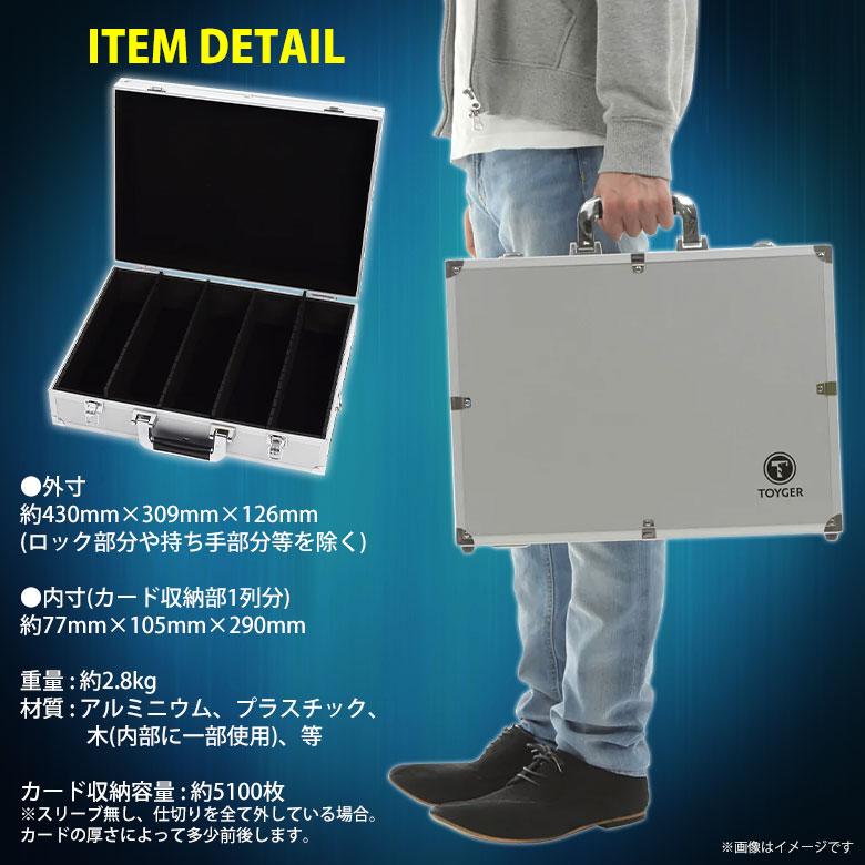 トレカケース アタッシュケース カードケース 超大容量 CEO Storage TC