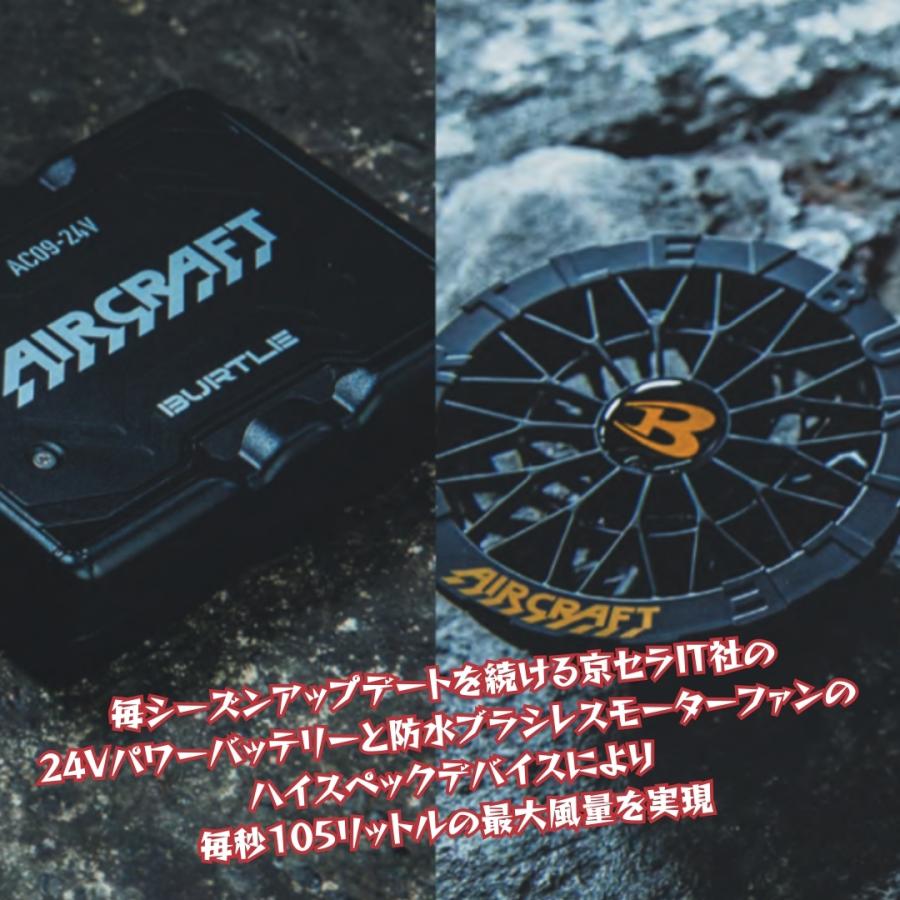即日出荷 バートル エアークラフト 2025年 新作 ファン付きウェア 空調
