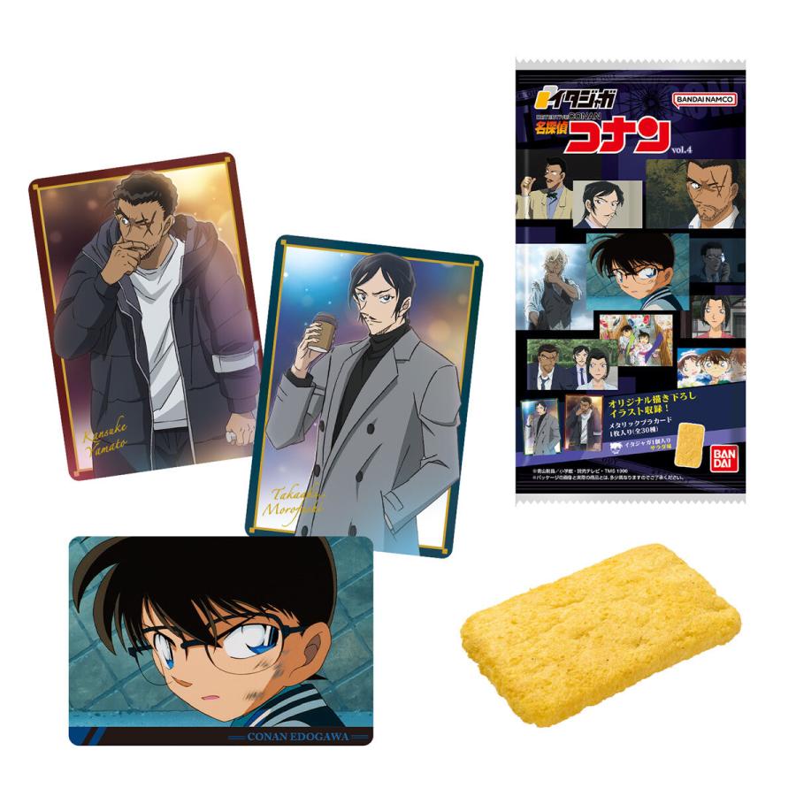 賞味期限2025年11月11日〔10個バラ売り〕バンダイ イタジャガ 名探偵