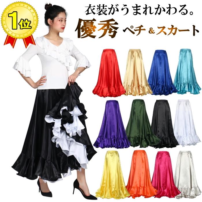 フラメンコ衣装 ペチコート【オレンジ】 スカート ダンス衣装 ロング
