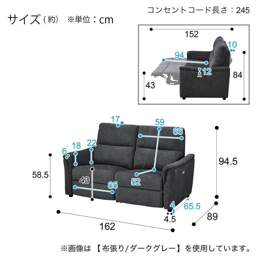 ニトリ（NITORI） 2人掛け電動布張りリクライニングソファ(KK6133 DGY