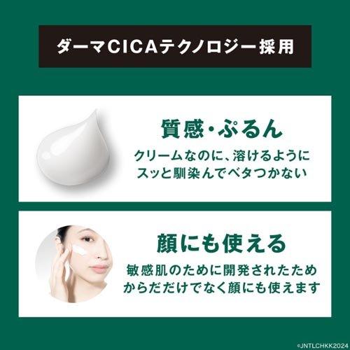 ニュートロジーナ インテンスリペア CICA 高保湿クリーム ジャー