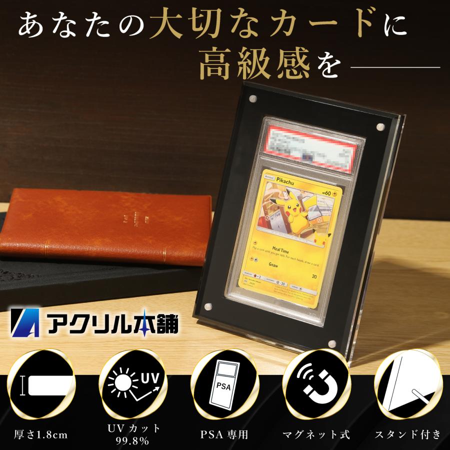 UVカット99.8% アクリル本舗 PSA用 マグネット ローダー スクリュー