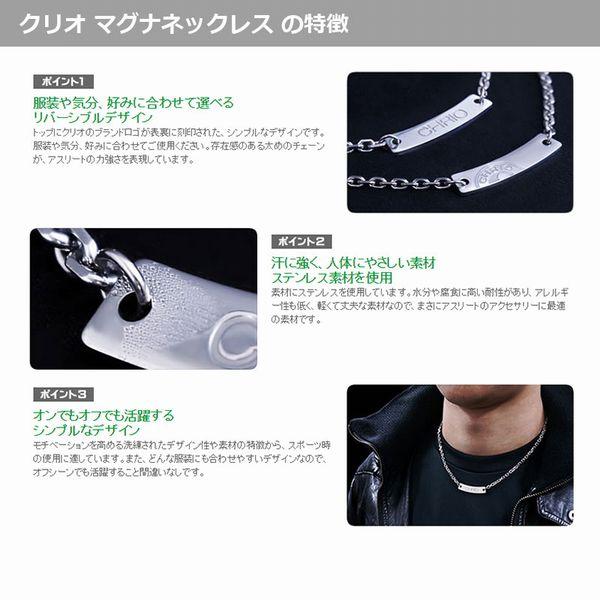 CHRIO（クリオ） マグナネックレス シルバー : スポコバYahoo!店