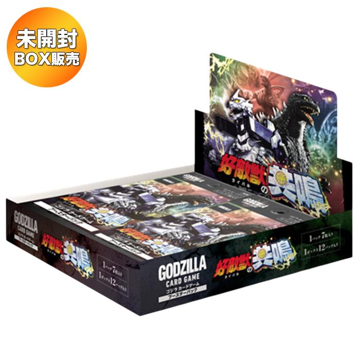 BOX】ゴジラ カードゲーム ブースターパック 好敵獣の共鳴 BOX 