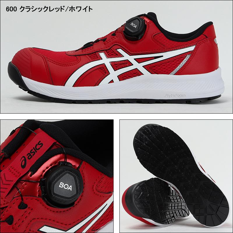ASICS（アシックス） 安全靴 ローカット BOA ダイヤル式 CP219 BOA