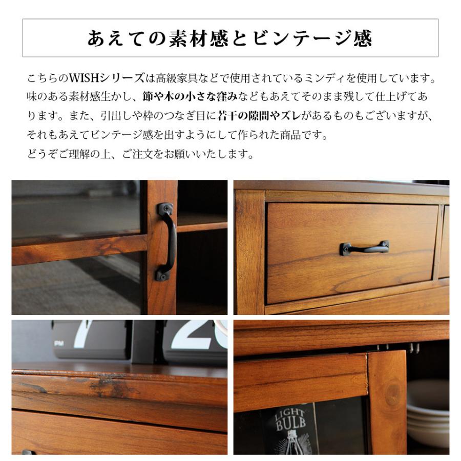 天然木 キャビネット 幅80cm Aタイプ 完成品 アンティーク レトロ 木製