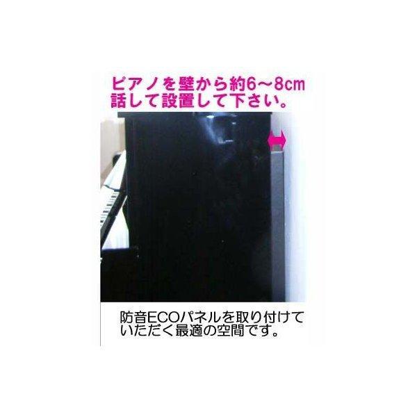 東京防音 ピアノ 防音 防音ECOパネル アップライトピアノ 湿度調節機能