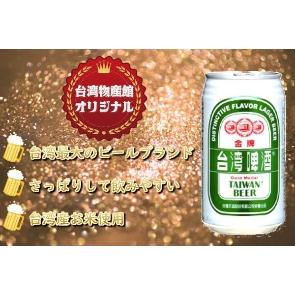 台湾ビール 1箱（330ml×24本入り）セール 送料無料 贈り物 : 台灣物産
