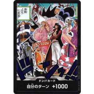 ONE PIECEカードゲーム ドン!!カード(ウタ、ナミ、ロビン、ハンコック