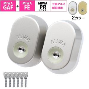 美和ロック 三協アルミ PS タマゴ 2ヶ同一 : 鍵の宅配便 - 通販