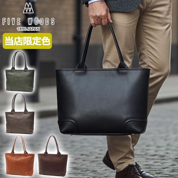 FIVE WOODS（ファイブウッズ） 最大42%☆3/3限定 正規品1年保証 当店