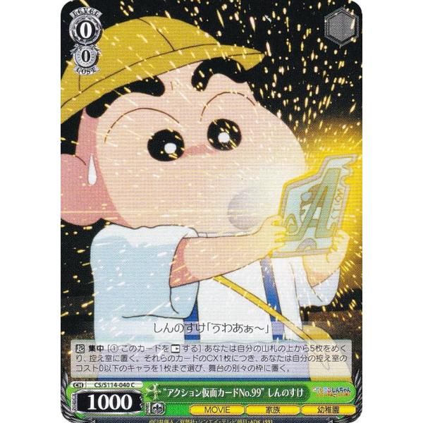 最安値 ヴァイス 世界を救え しんのすけ sp サイン 最安値 ヴァイス
