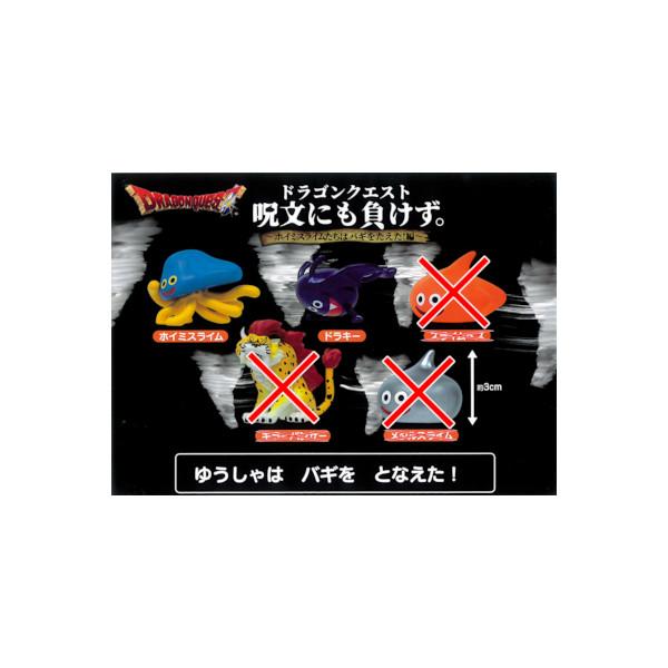 ドラゴンクエスト 呪文にも負けず。 〜ホイミスライムたちはバギをた