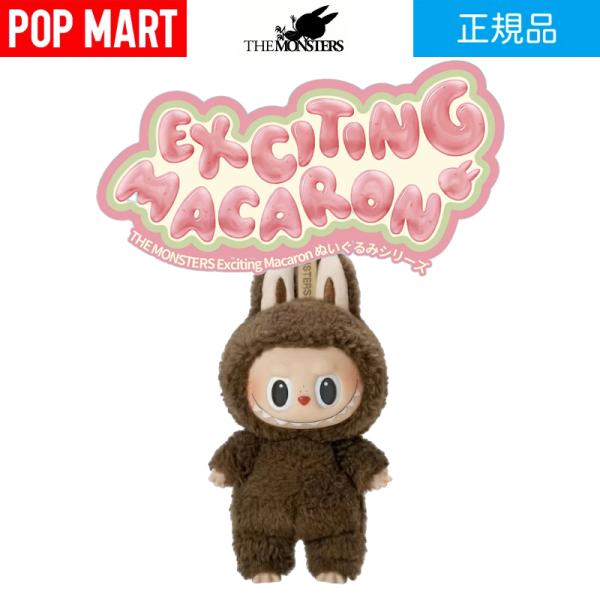 suitbeat_labubu-makaron-secret
