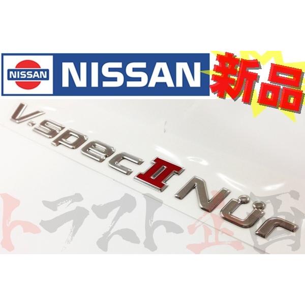 日産（NISSAN） 即納 V-specII Nur エンブレム スカイライン GT-R