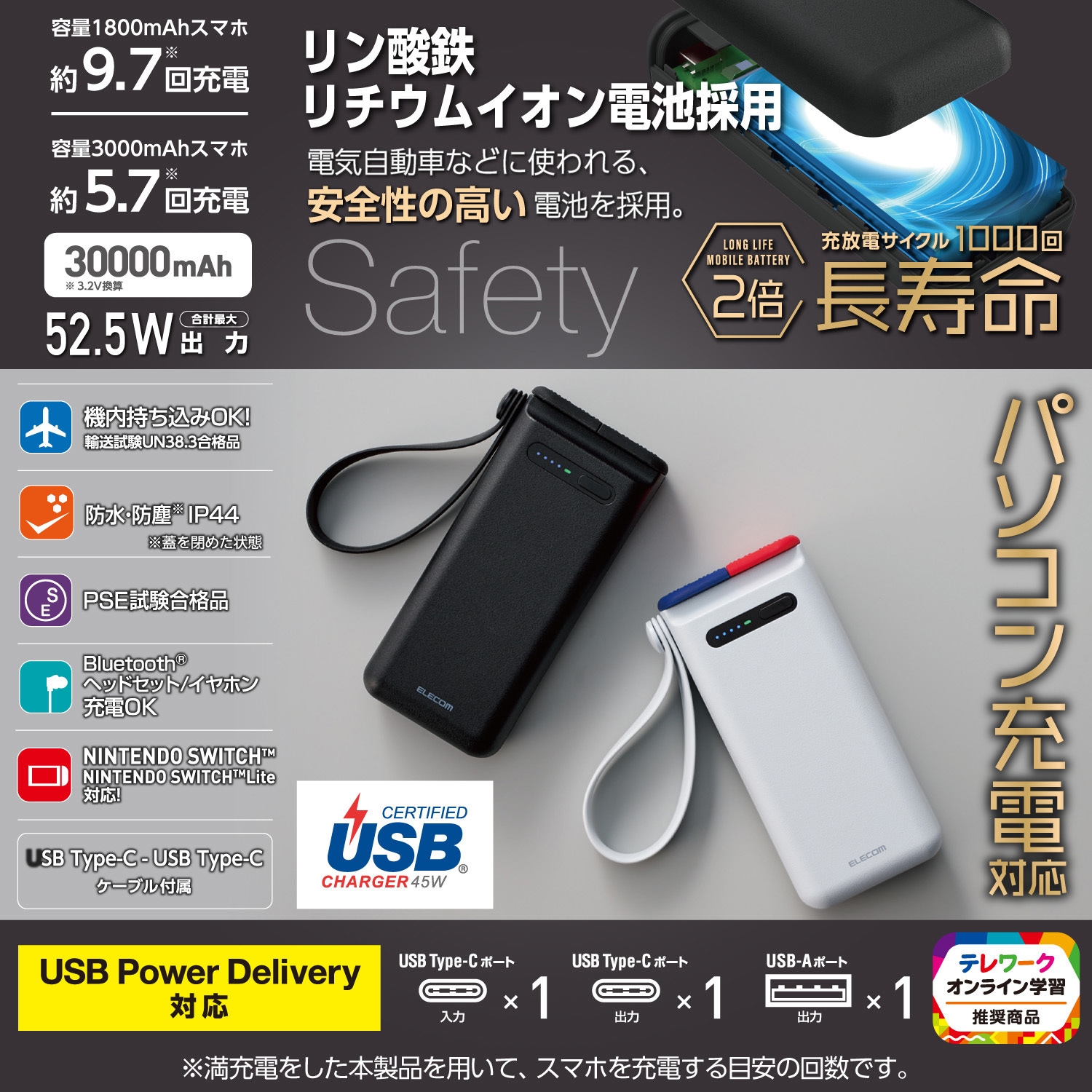 DE-C41-30000LGY モバイルバッテリー 30000mAh 大容量 防水防塵 IP44