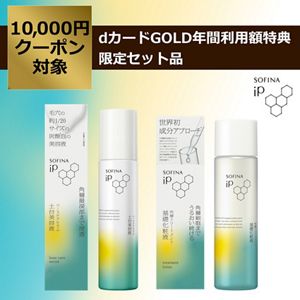 ソフィーナ iP ベースケア セラム＜土台美容液＞ 90G +