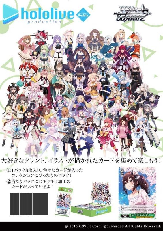 ヴァイスシュヴァルツ ブースターパック ホロライブプロダクション Vol