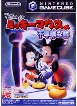 Amazon.co.jp: Disney's Magical Mirror Starring Mickey Mouse