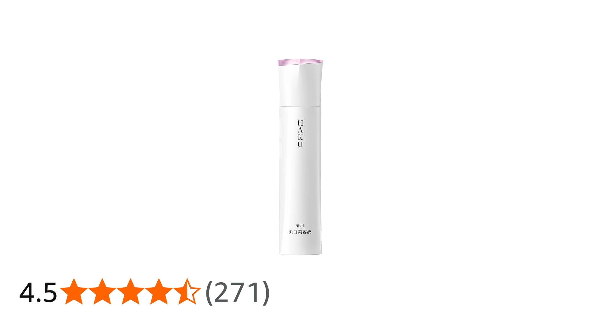 Amazon | HAKU ハク メラノフォーカスEV 45g 本体 医薬部外品 | HAKU