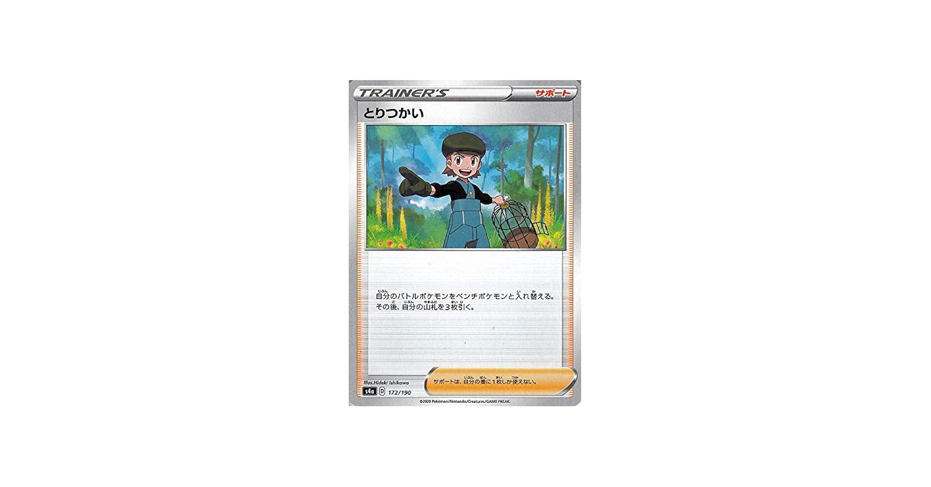 Amazon.co.jp: ポケモンカードゲーム剣盾 s4a ハイクラスパック