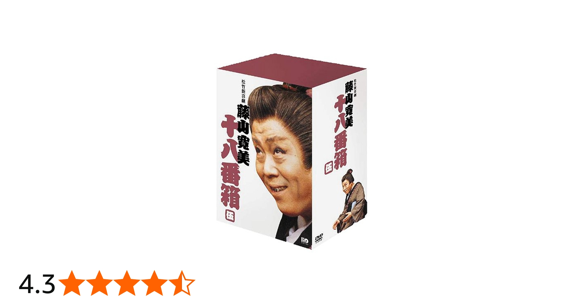 Amazon.co.jp: 松竹新喜劇 藤山寛美 DVD-BOX 十八番箱 (おはこ箱) 5