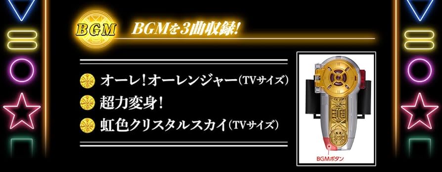 Amazon | パワーブレス 30th ANNIVERSARY EDITION | ベルト・なりきり