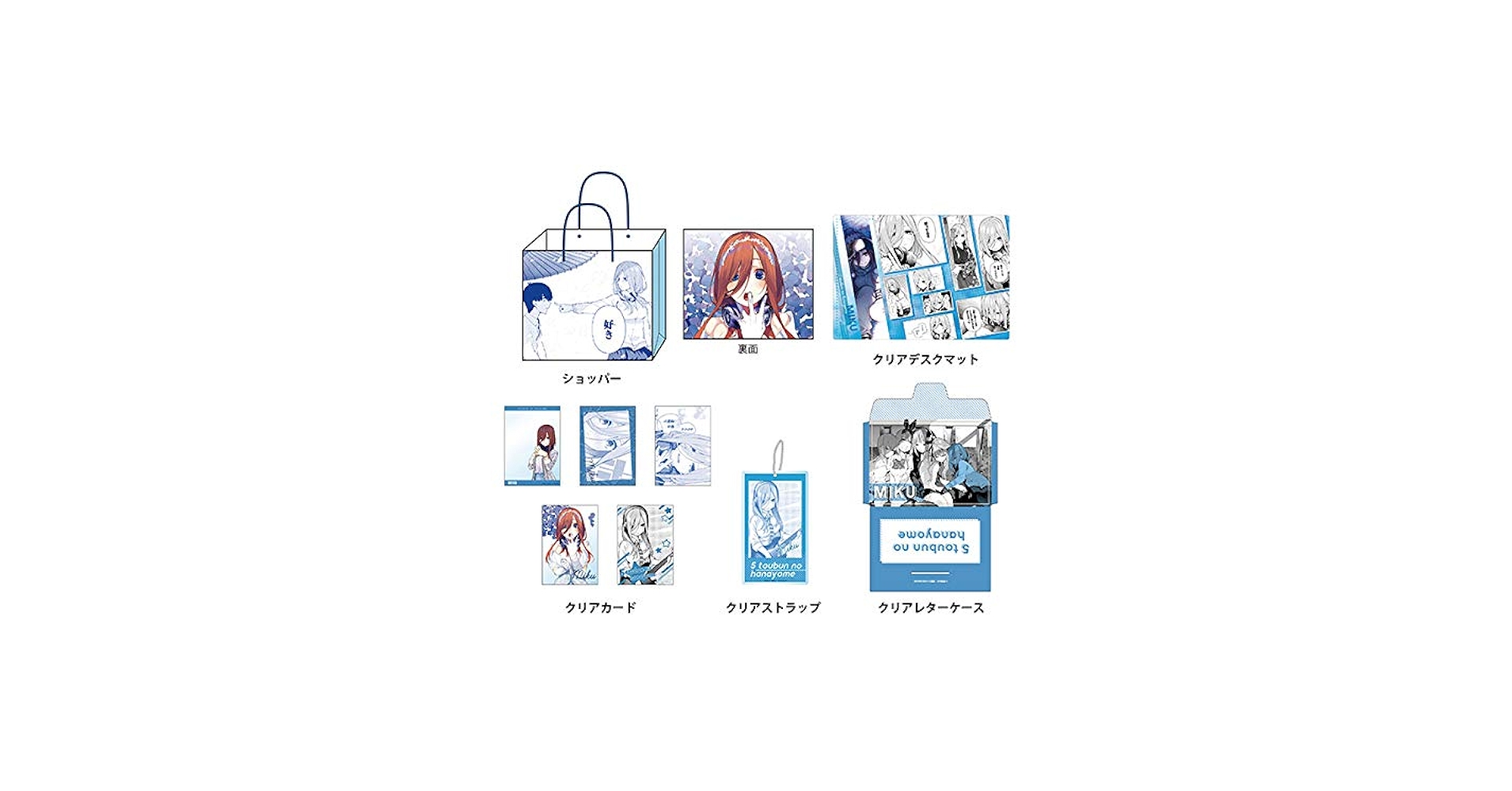 Amazon.co.jp: 五等分の花嫁 グッズセット 中野三玖vol.2 : おもちゃ