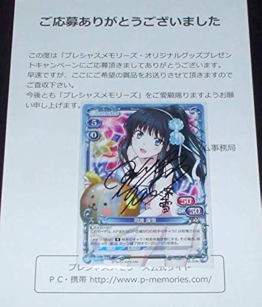 Amazon.co.jp: プレシャスメモリーズ 劇場版 魔法科高校の劣等生 星を