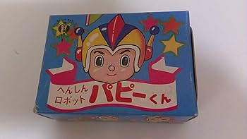 Amazon | 未組立 グリコのおまけ へんしんロボット パピーくん