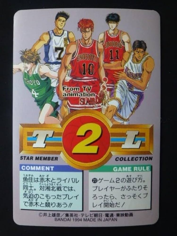 Amazon.co.jp: スラムダンクカードダス 44 魚住純 赤木剛憲 : ホーム