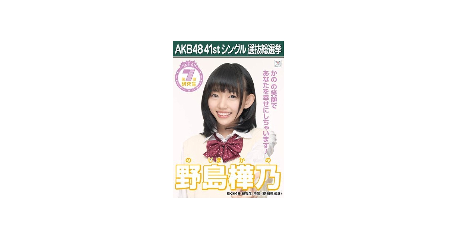 Amazon.co.jp: AKB48 公式生写真 僕たちは戦わない 劇場盤特典 【野島