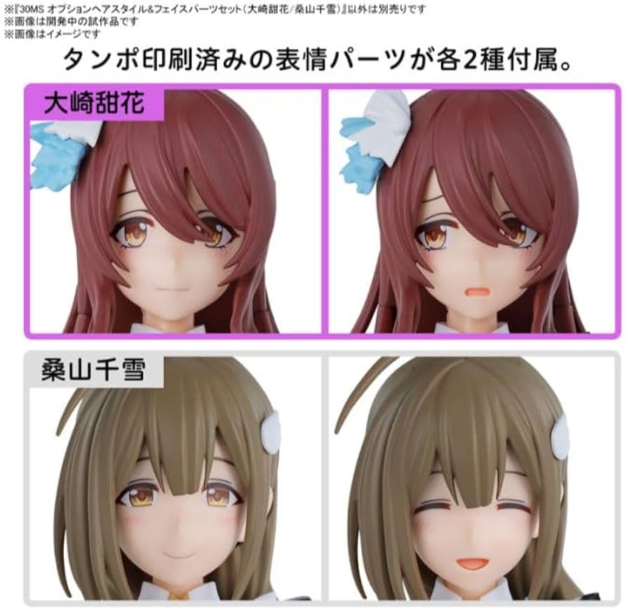 Amazon | 30MS アイドルマスターシャイニーカラーズ オプションヘア