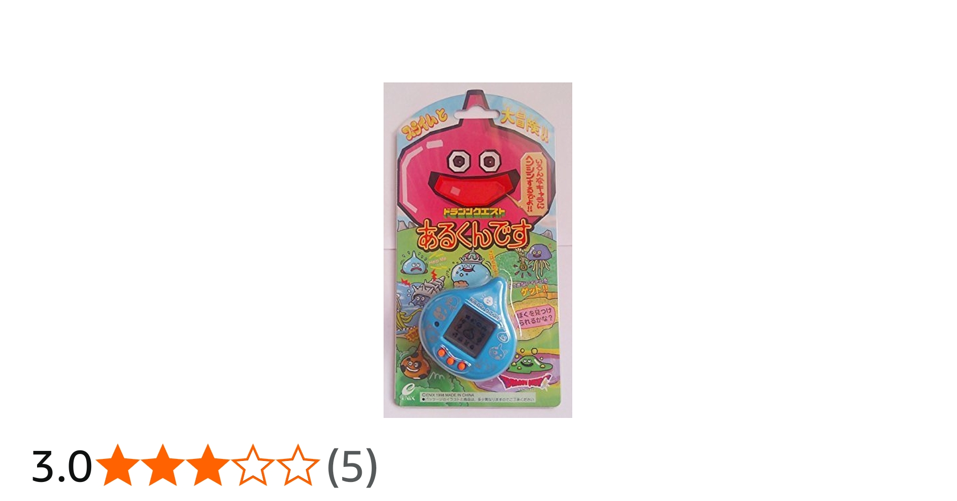 Amazon.co.jp: ドラゴンクエスト あるくんです : おもちゃ