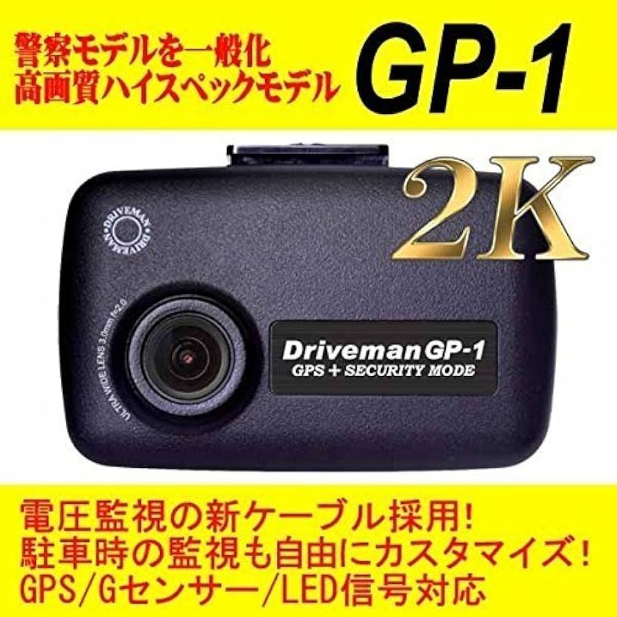 Amazon | 【アサヒリサーチ】 Driveman(ドライブマン) GP-1