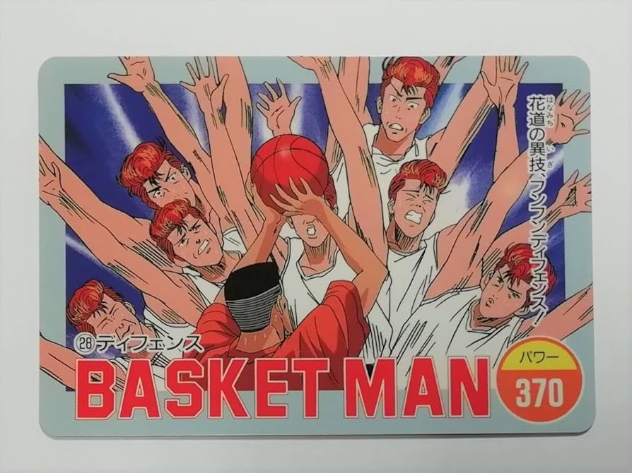 Amazon.co.jp: スラムダンクアマダ PPカード No.28ディフェンス桜木