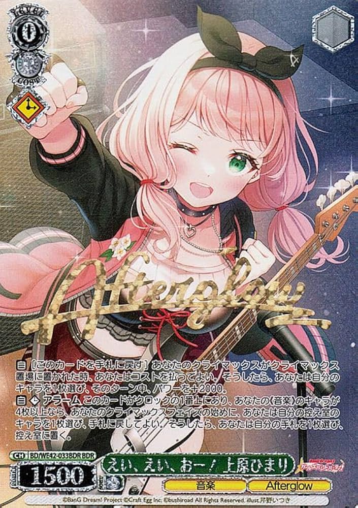 Amazon.co.jp: ヴァイスシュヴァルツ バンドリ！ ガールズバンド