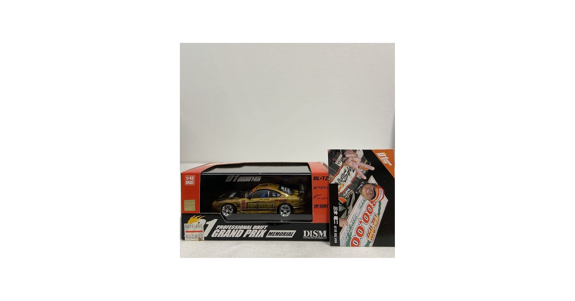 Amazon | アオシマ DISM 1/43 D1 GP TOP SECRET S15 SILVIA NISSAN