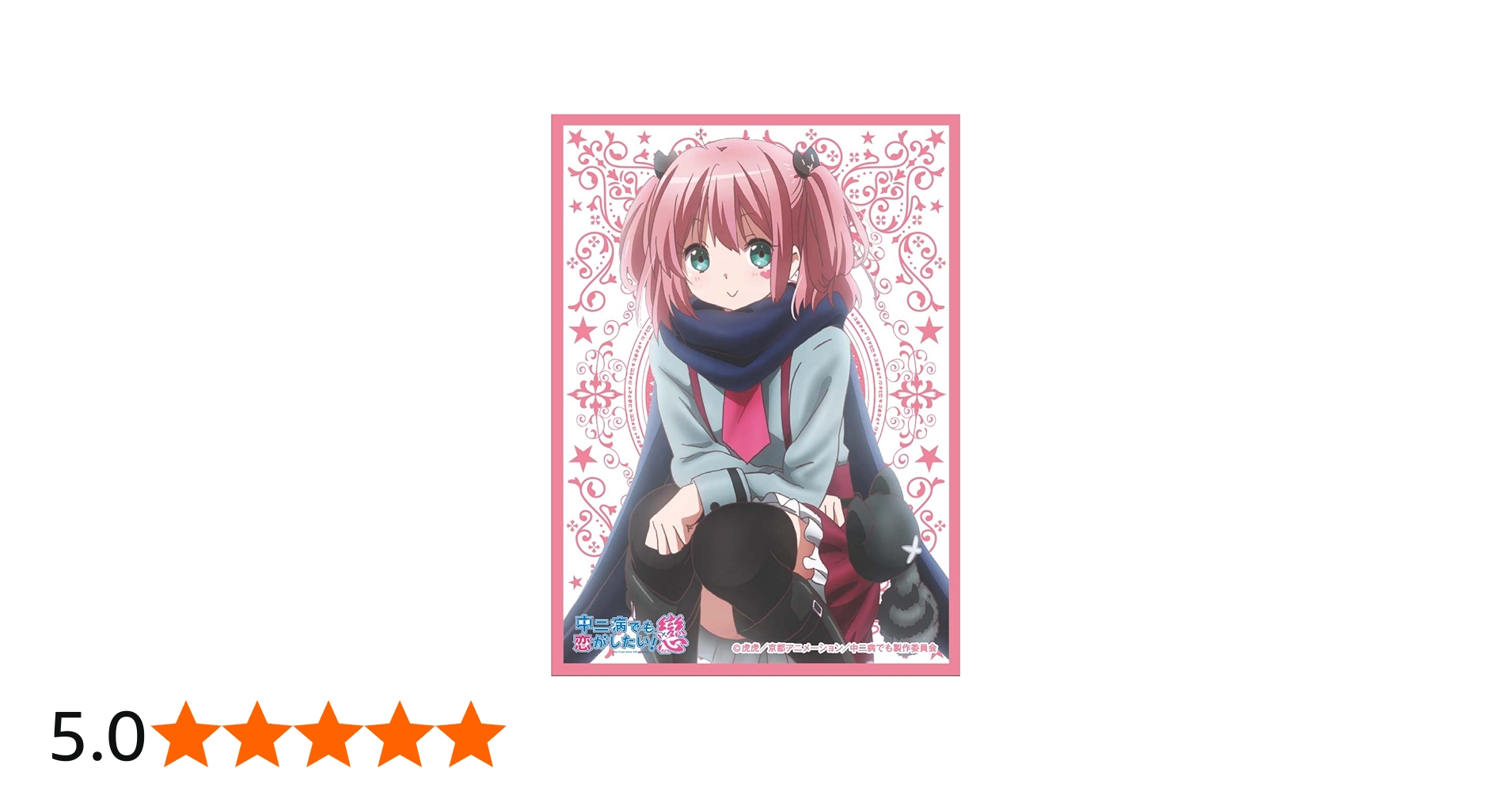 Amazon | キャラクタースリーブマット 中二病でも恋がしたい!戀 七宮智