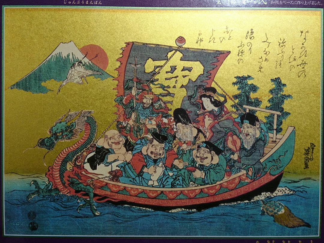 七福神 額縁入り 大型パズル 完成品 縁起物 宝瑞 宝船 金箔和紙 廃盤品