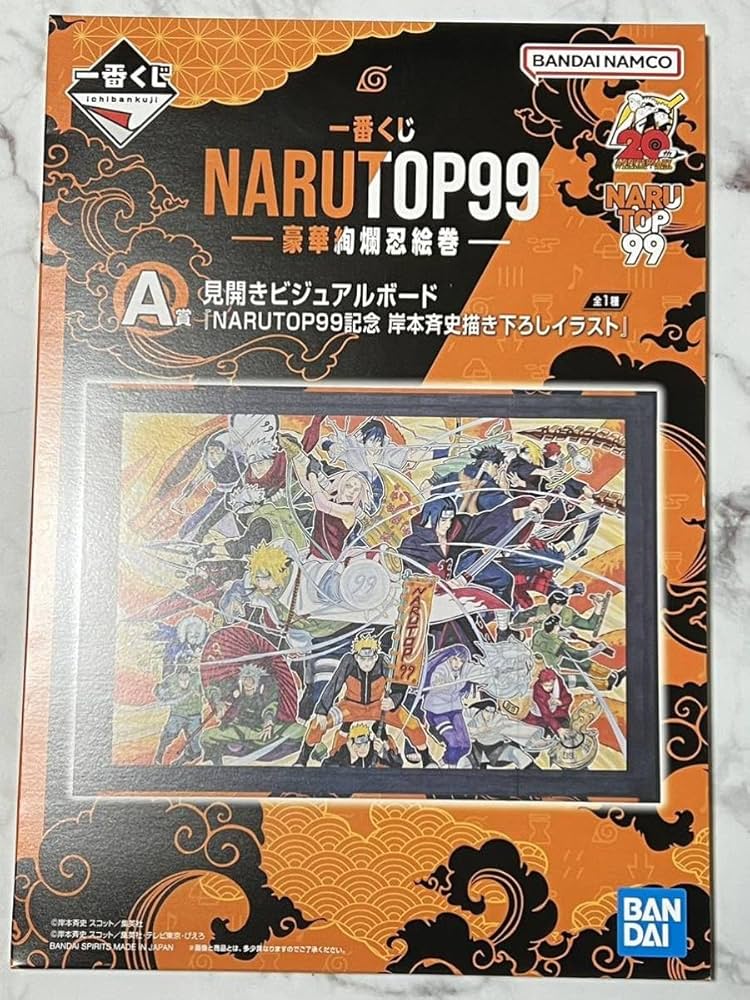 Amazon.co.jp: 一番くじ NARUTOP99 - 豪華絢爛忍絵巻 - NARUTO
