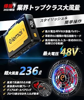 Amazon.co.jp: 【妥協なき暴風 48V最強進化】2025新型ファンバッテリー