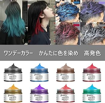 Amazon | SHOUPIN ワンデイヘアカラー カラーリング 11色 100g ヘア