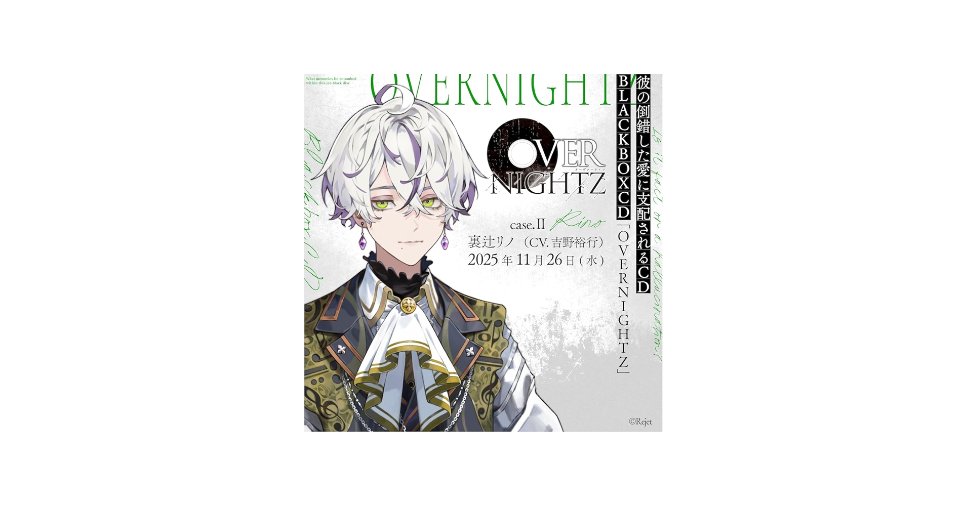 BLACKBOXCD】OVERNIGHTZ （オーヴァーナイツ）公式サイト - Rejet
