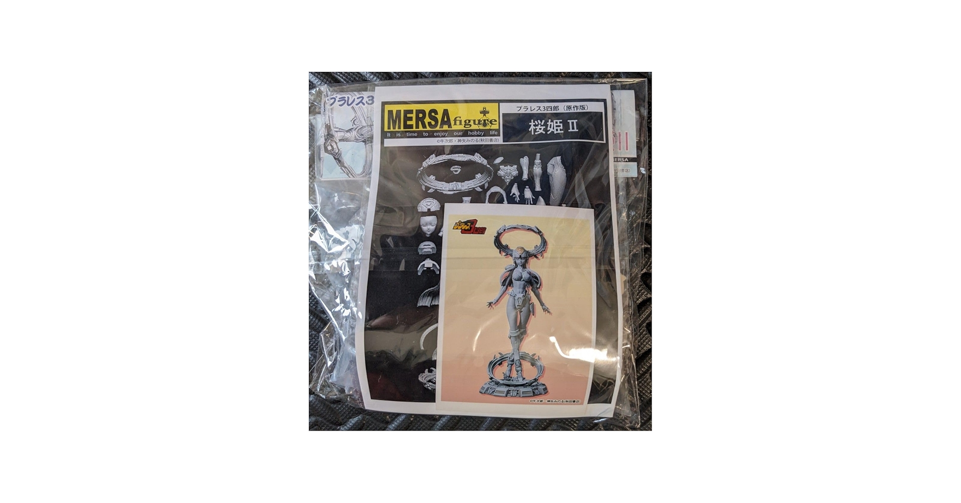 Amazon.co.jp: プラレス3四郎（原作版）桜姫 桜ⅱ トレフェス ガレージ