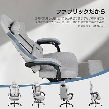 Amazon.co.jp: GTRACING ゲーミングチェア ファブリック デスクチェア