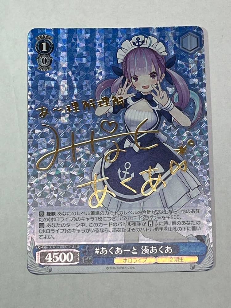 湊あくあ ヴァイスシュヴァルツ JPN TQTR TWD/FTR AQUA 湊あくあ