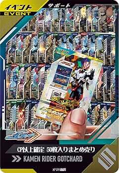 Amazon.co.jp: 50枚入り)キラ5枚確定 ガンバ まとめ売りレジェンズ