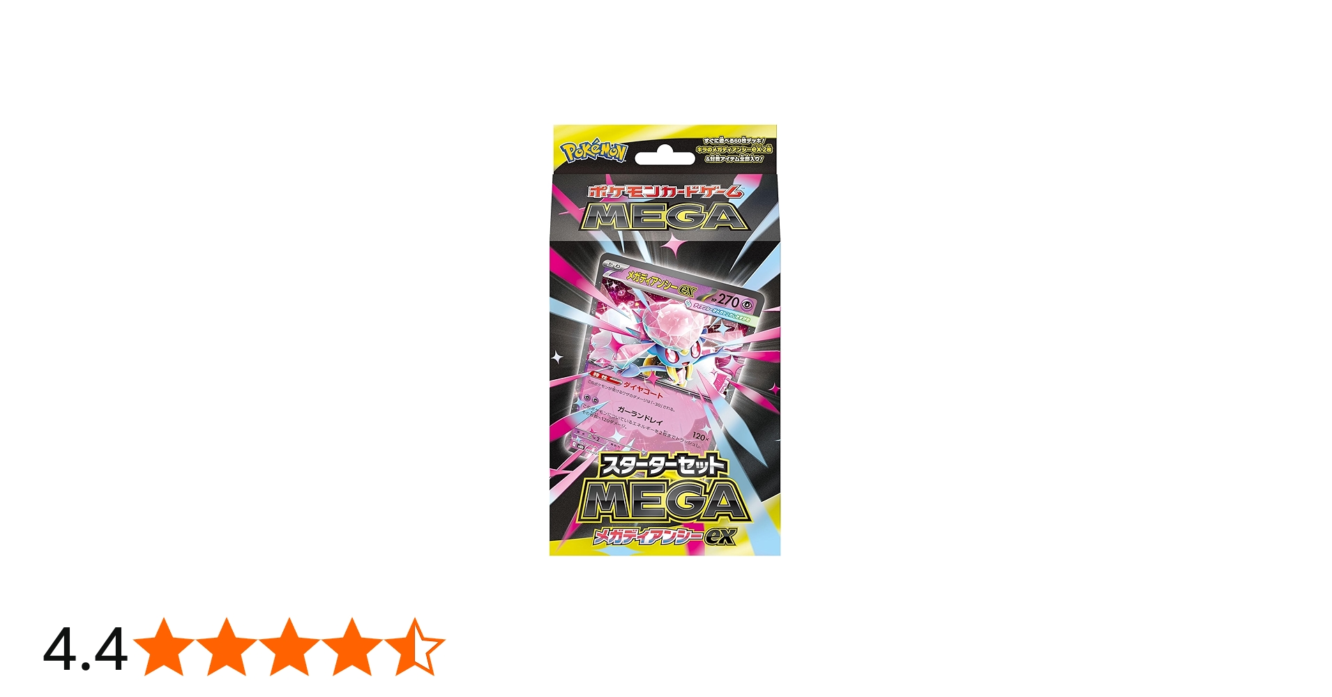 Amazon.co.jp: ポケモンカードゲーム MEGA スターターセットMEGA メガ